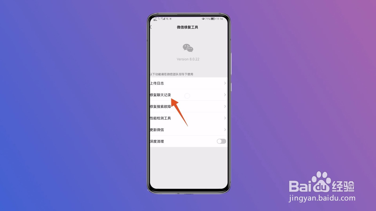 恢复微信聊天记录怎么恢复
