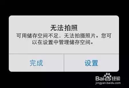 <b>如何清理iPhone手机垃圾多了很卡怎么办</b>