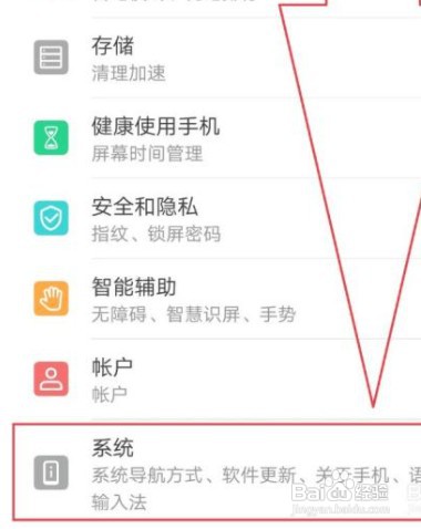 荣耀50手机屏幕上的小白圈如何去掉？