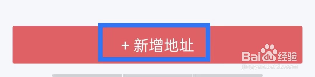 环球网校APP怎么新增收货地址