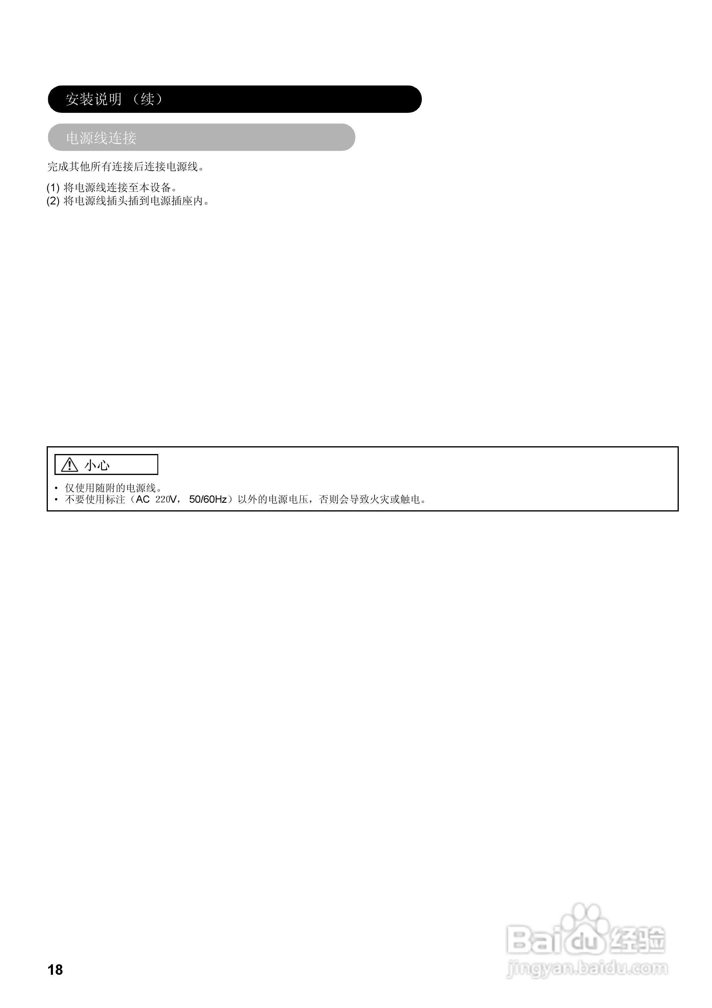 日立32液晶彩色电视接收机说明书:[2]
