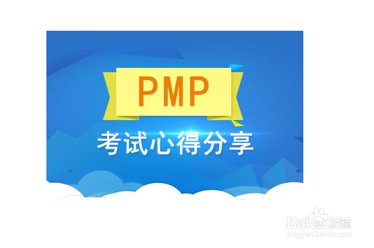 <b>如何能够顺利的考过PMP</b>