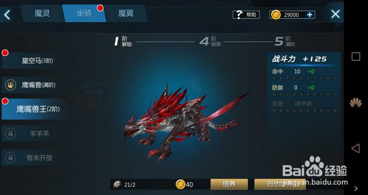 rpg剑与魔法与国家攻略