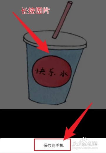 如何保存微信好友的头像到手机