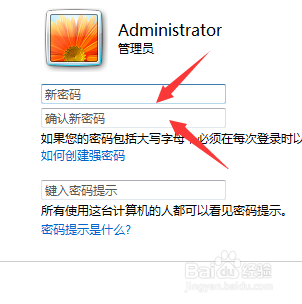 怎么给笔记本(windows7)电脑设置开机密码