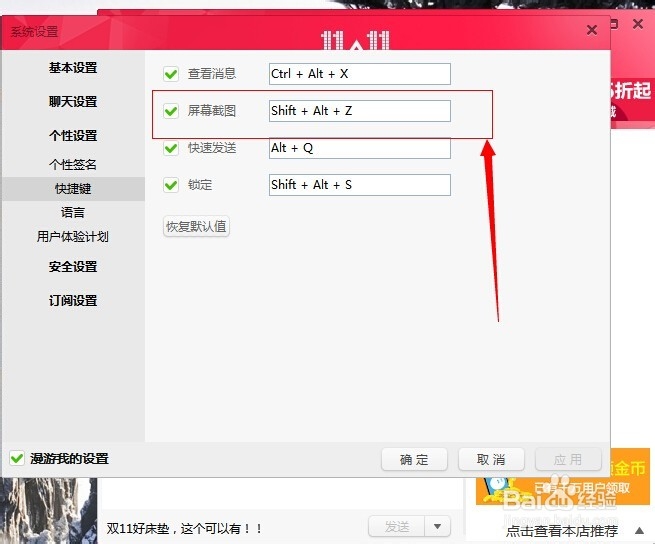 淘宝怎么给客服截图