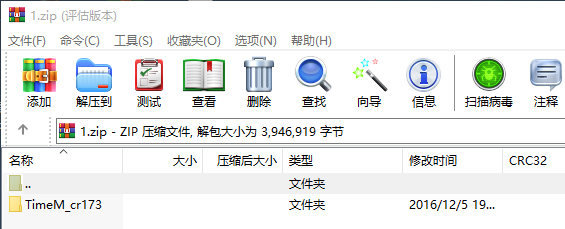 如何打开zip文件？