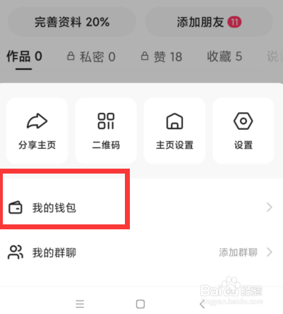 如何查看快手上待使用的优惠券