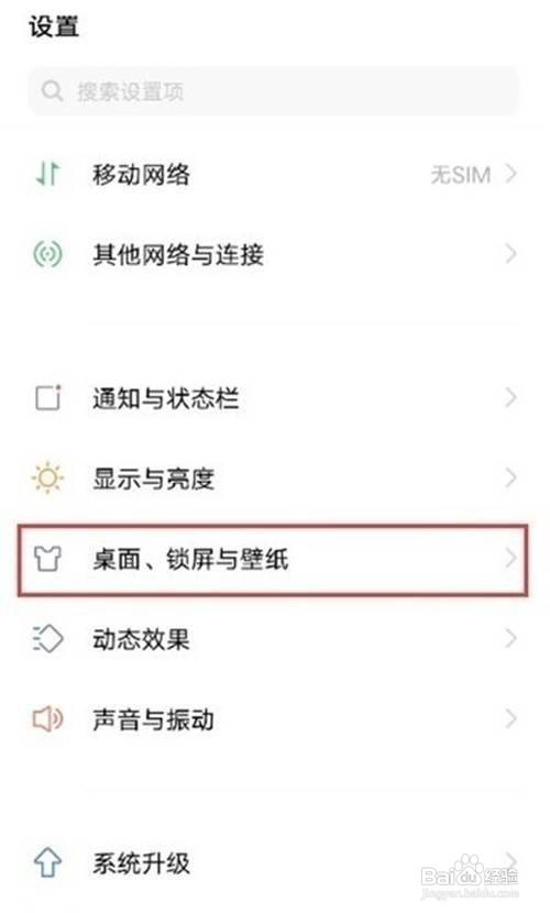 iqooz3如何修改显示图标大小?