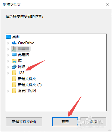 回收站清空了怎么恢复