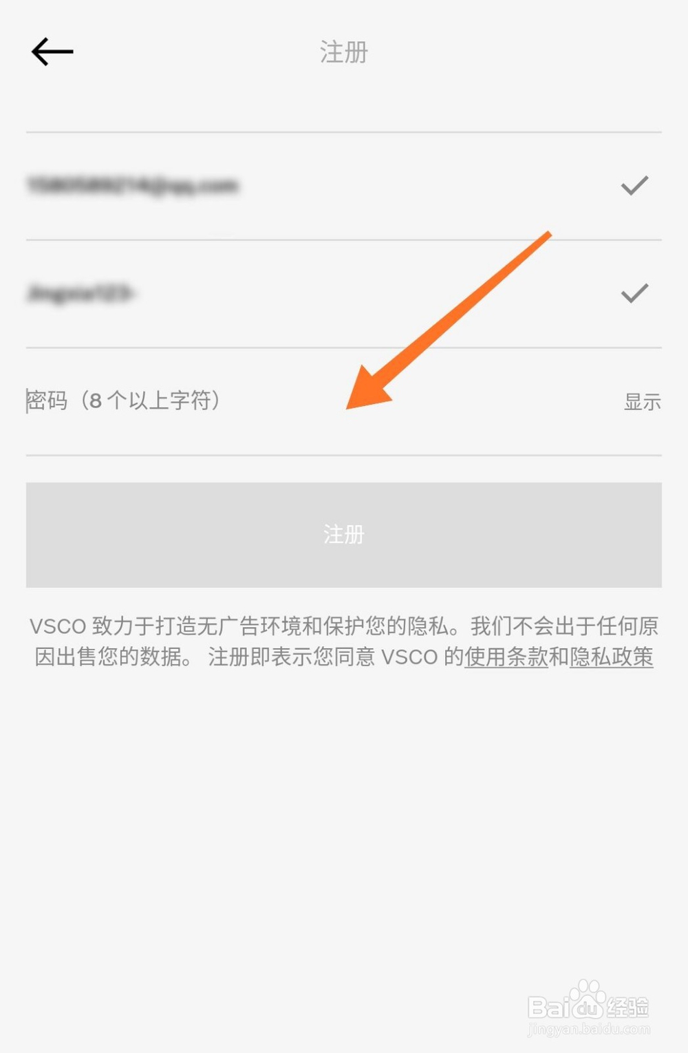 vsco注册个人资料名称怎么弄