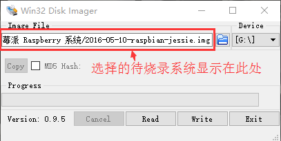 Raspberry Pi 系统烧录