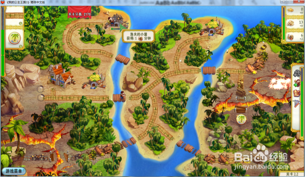 我的公主王国3—第二章2.2关攻略