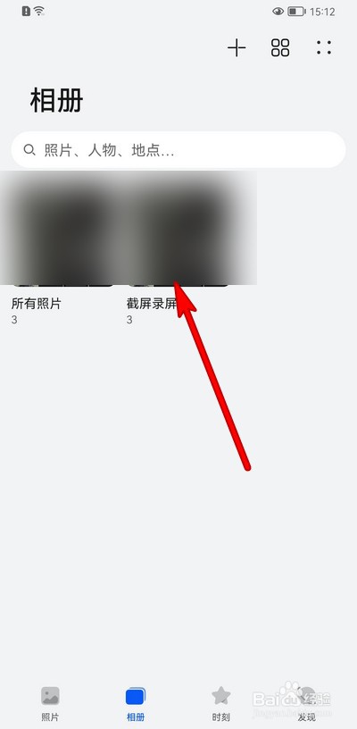 华为手机如何删除截屏相册