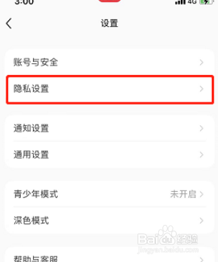 小红书程序化广告在哪关闭?