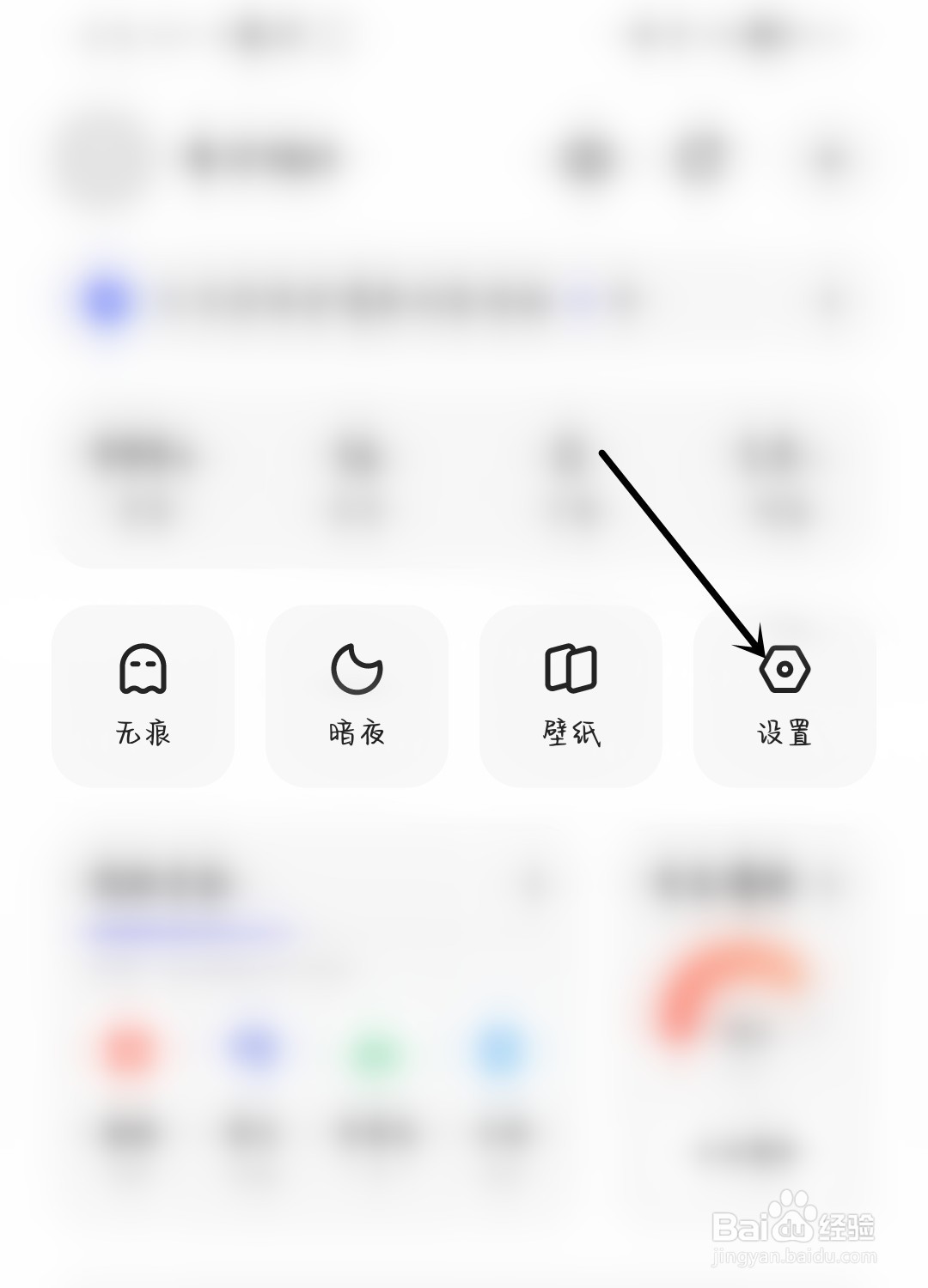 夸克怎么打开推送设置