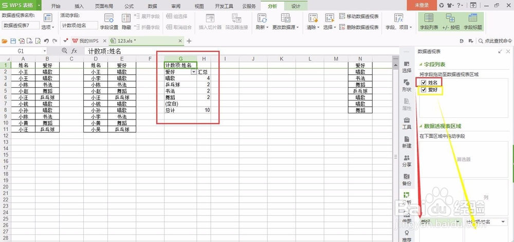 excel表格中删除重复项的几个办法
