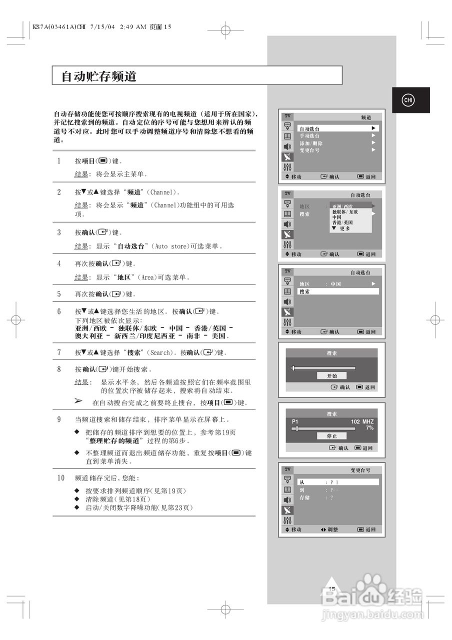 三星CS-29M20W彩电使用说明书:[2]