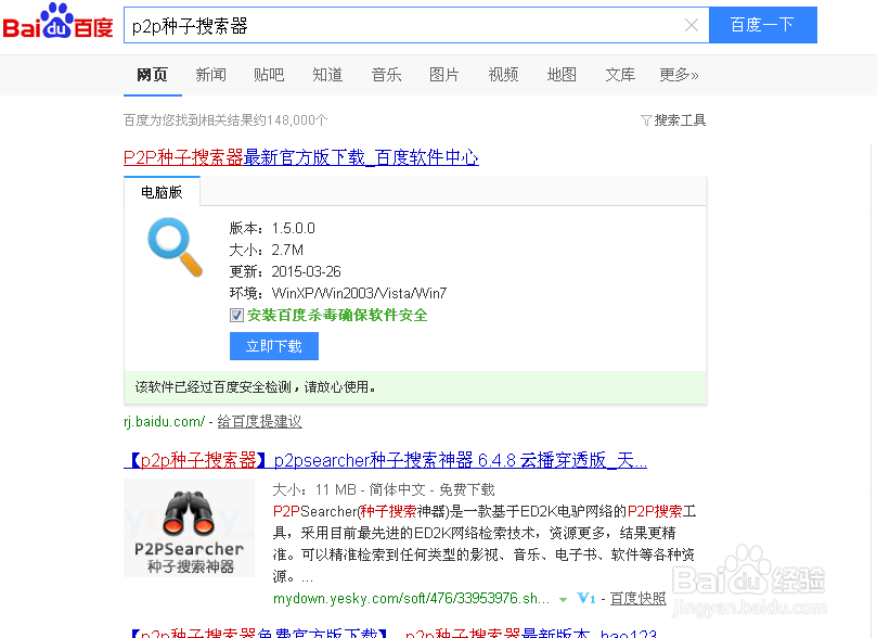 怎样最快搜索下载网络上你想要的资源
