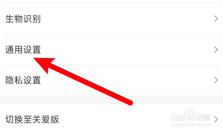 云闪付怎么设置关闭提醒类通知？