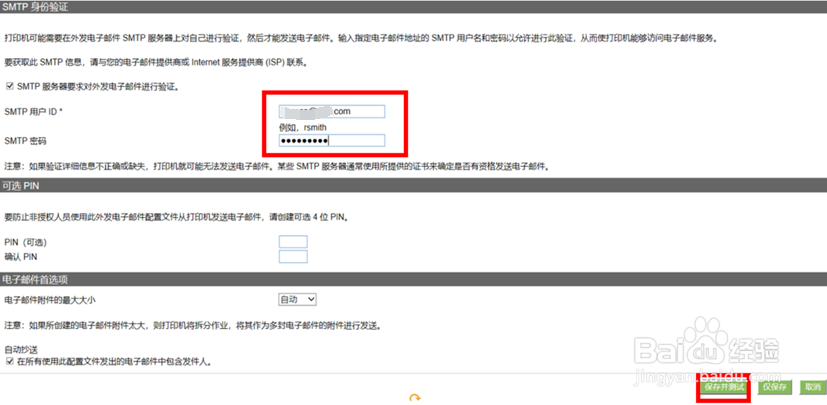 hp m227扫描到电子邮件