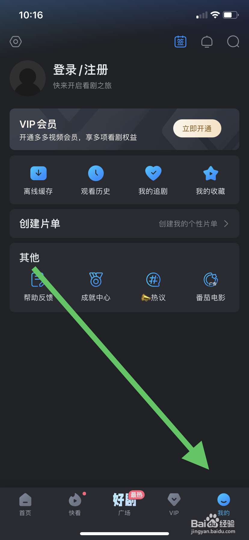 多多视频在哪随系统设置开启深色模式