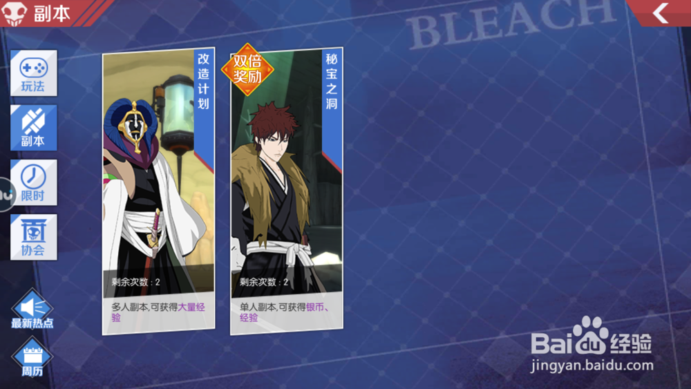 境界魂之觉醒多人副本怎么进行挑战?