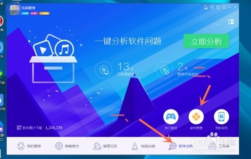 简单教你如何卸载电脑软件