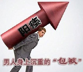 让你远离阳痿早泄的两道菜(二)