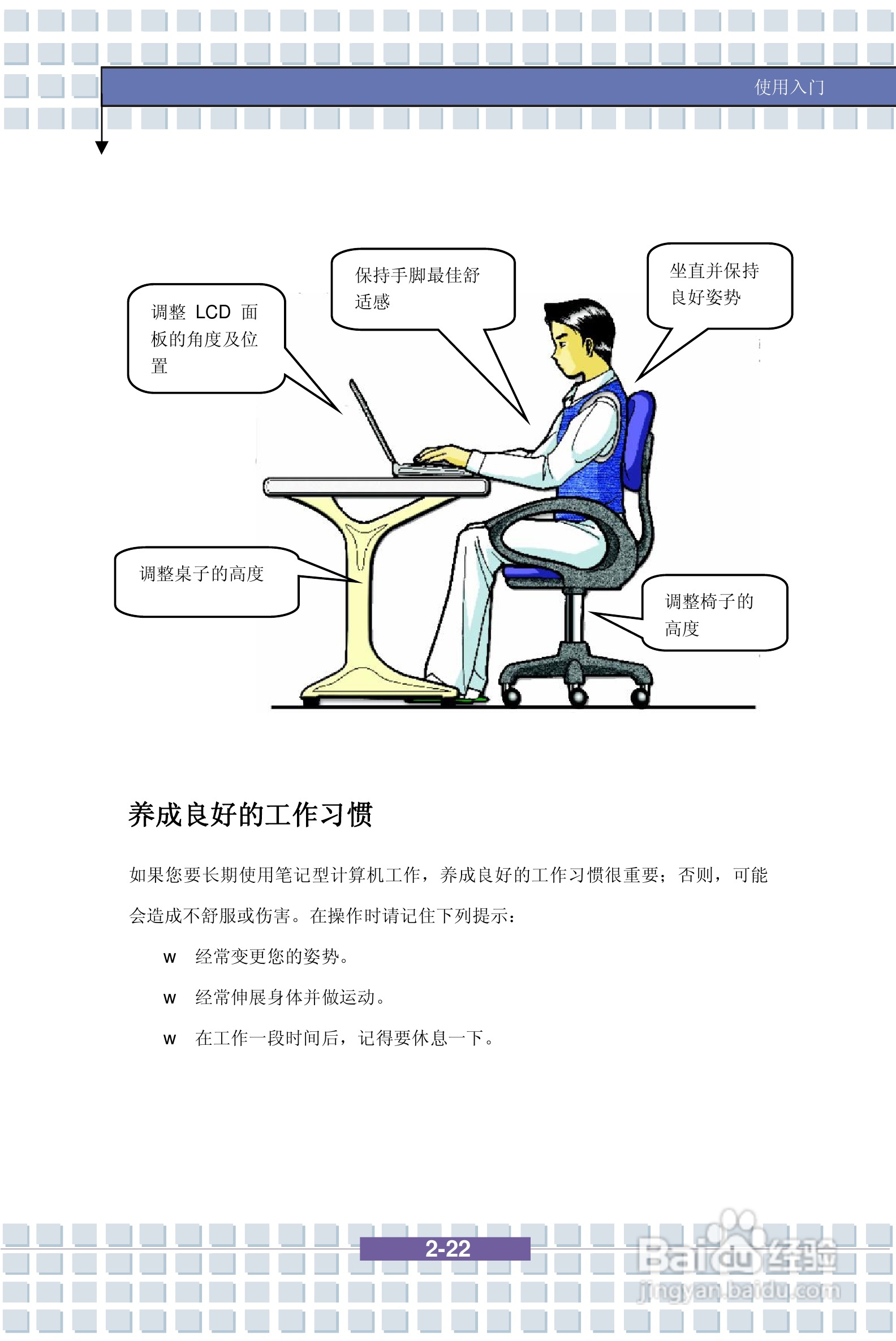 微星PR400笔记本电脑使用说明书:[4]