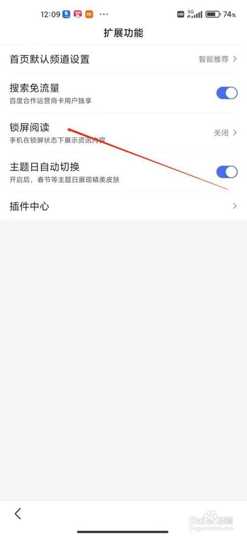 百度app关闭资讯卡片怎么操作
