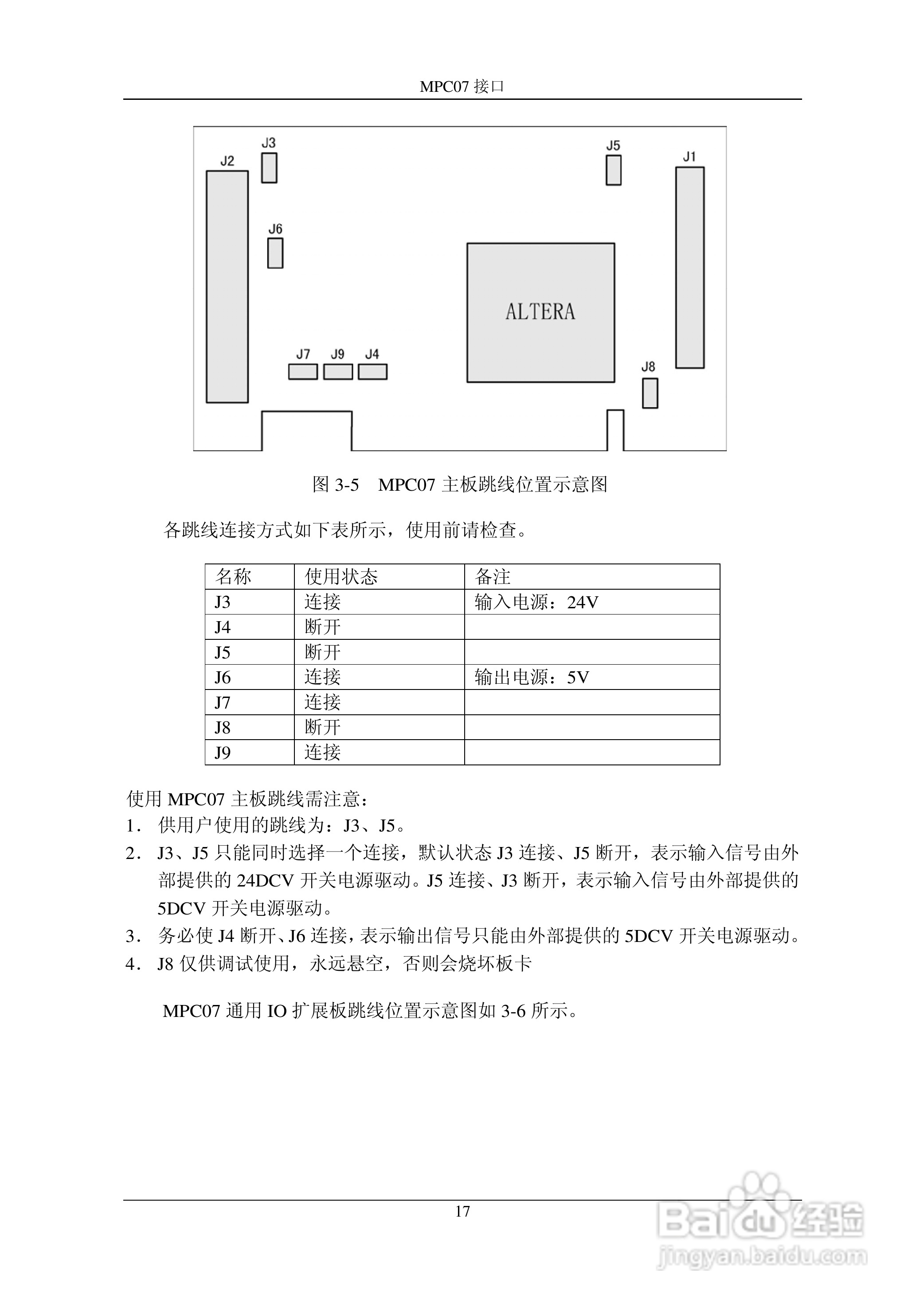 MPC07SY运动控制卡操作手册:[3]