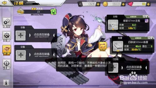 碧蓝航线z2 格奥尔格 蒂勒 百度经验