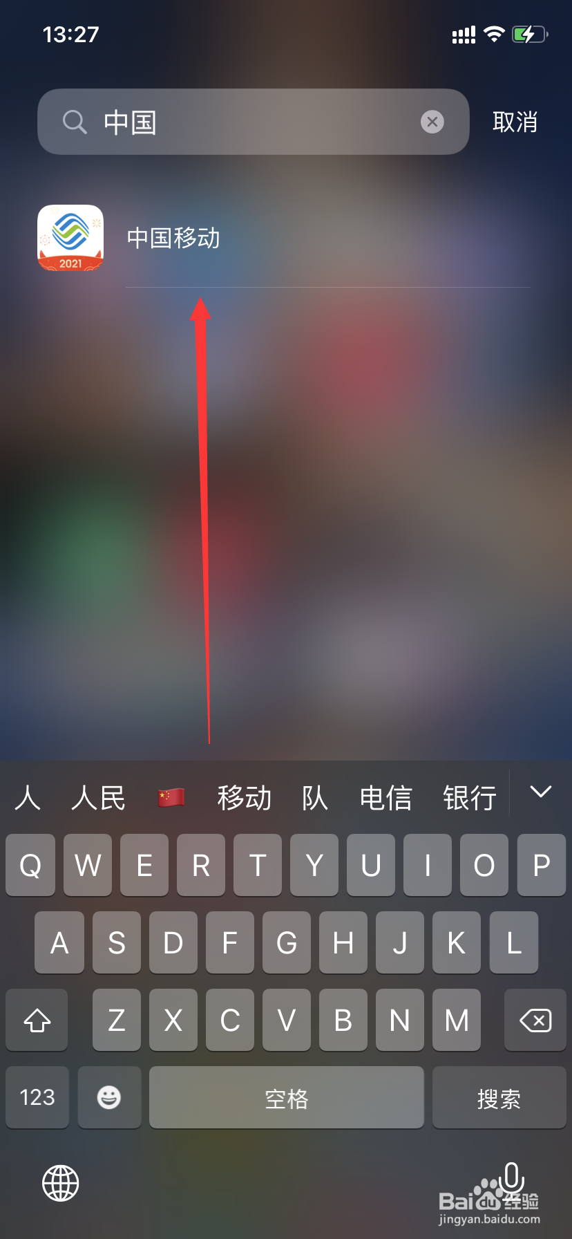 如何查看中国移动里面的联系方式