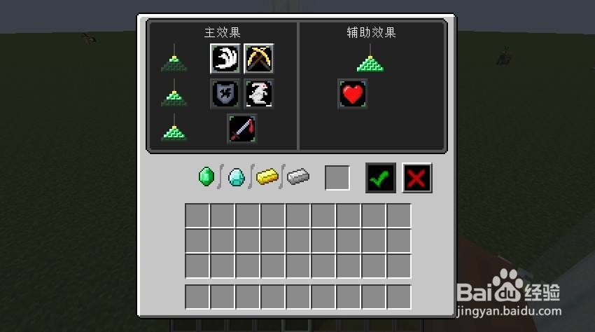 我的世界信标如何使用？