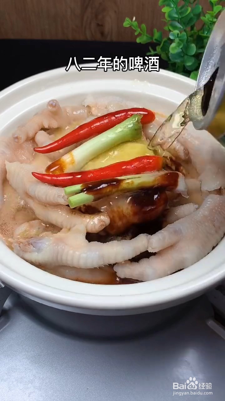 如何制作鸡爪煲？