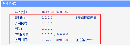 [PPPoE拨号] 设置完成但无法上网，怎么办