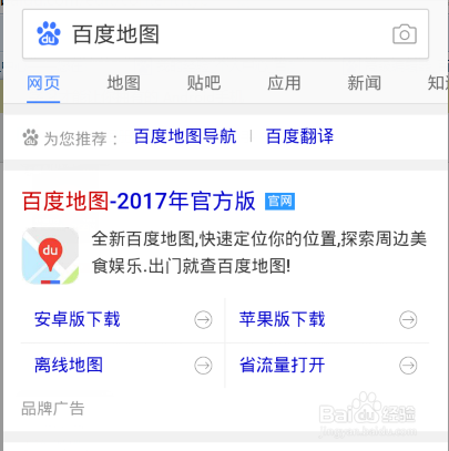 如何办理百度神卡?