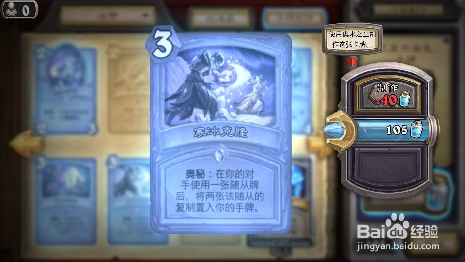 炉石传说怎么合成卡片？