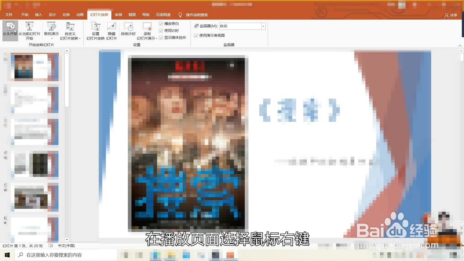 电脑WPS如何调出手写功能