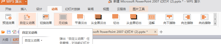 如何给图片飞入后又飞出