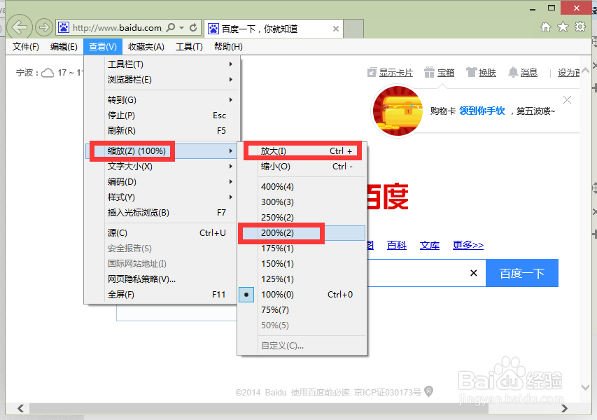 IE浏览器的字体大小怎么设置