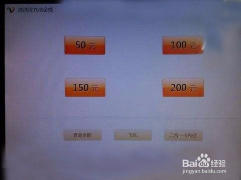 手机 支付宝 微信 怎么充值羊城通再进行 飞充