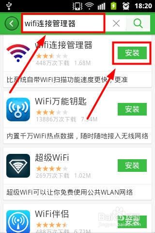 怎么查看手机wifi密码