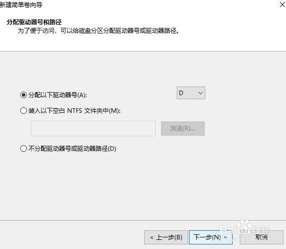 windows10怎么新建一个硬盘分区