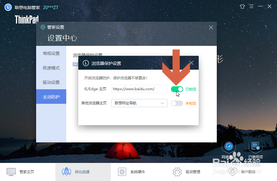 win10总是自动弹出Edge浏览器怎么办