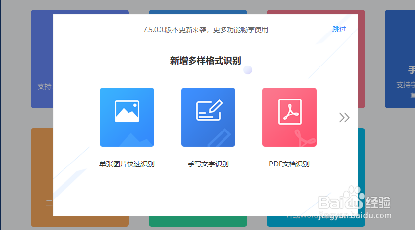 扫描文件如何转换成word文档