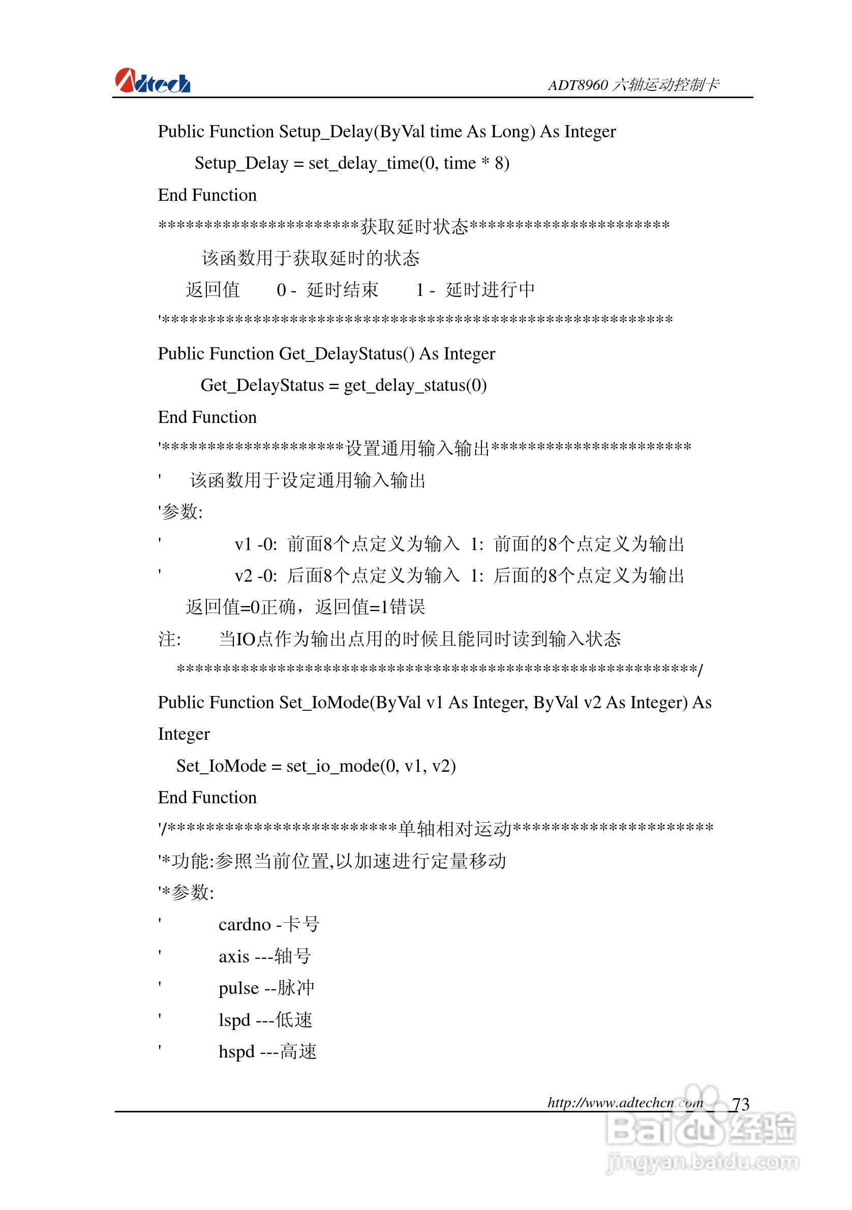众为兴数控 ADT-88960六轴运动控制卡用户手册:[8]