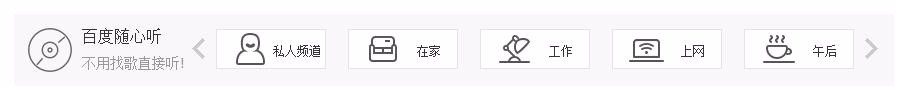 怎样更改百度音乐下载位置