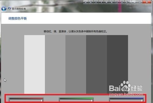 怎样在Win7上体验最佳浏览效果